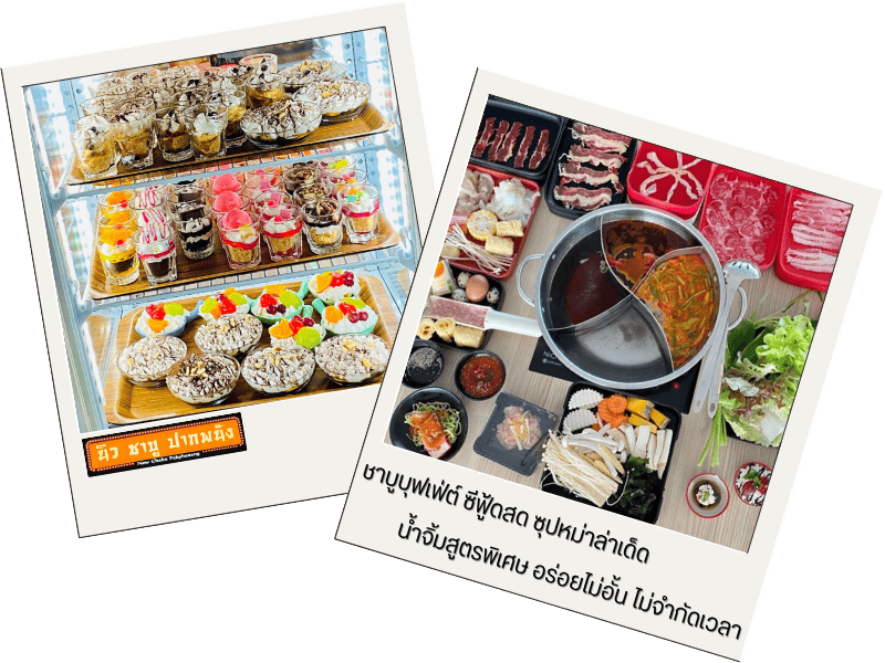 บุฟเฟ่ต์หลายเมนู เนื้อสดใหม่ บุฟเฟ่ต์หลายเมนู เนื้อสดใหม่