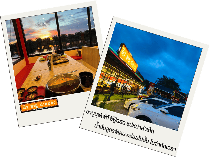 วิวสวย ติดริมน้ำ ที่จอดรถเพียบ วิวสวย ติดริมน้ำ ที่จอดรถเพียบ