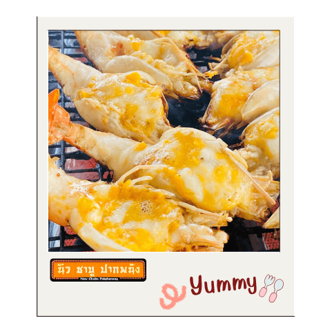 กุ้งเผาเนื้อแน่น ร้านชาบูบุฟเฟ่ต์ นิว ชาบู